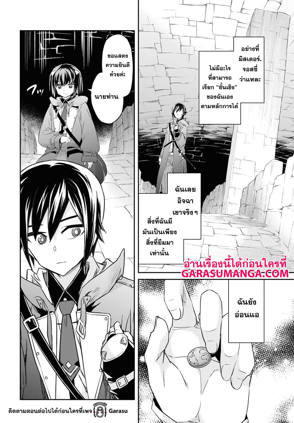Nanatsu no Maken ga Shihai suru 21-21