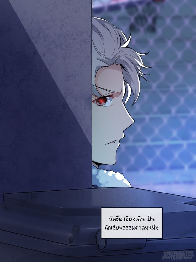 Demon Hunter Notes 1-สุนัขจิ้งจอก