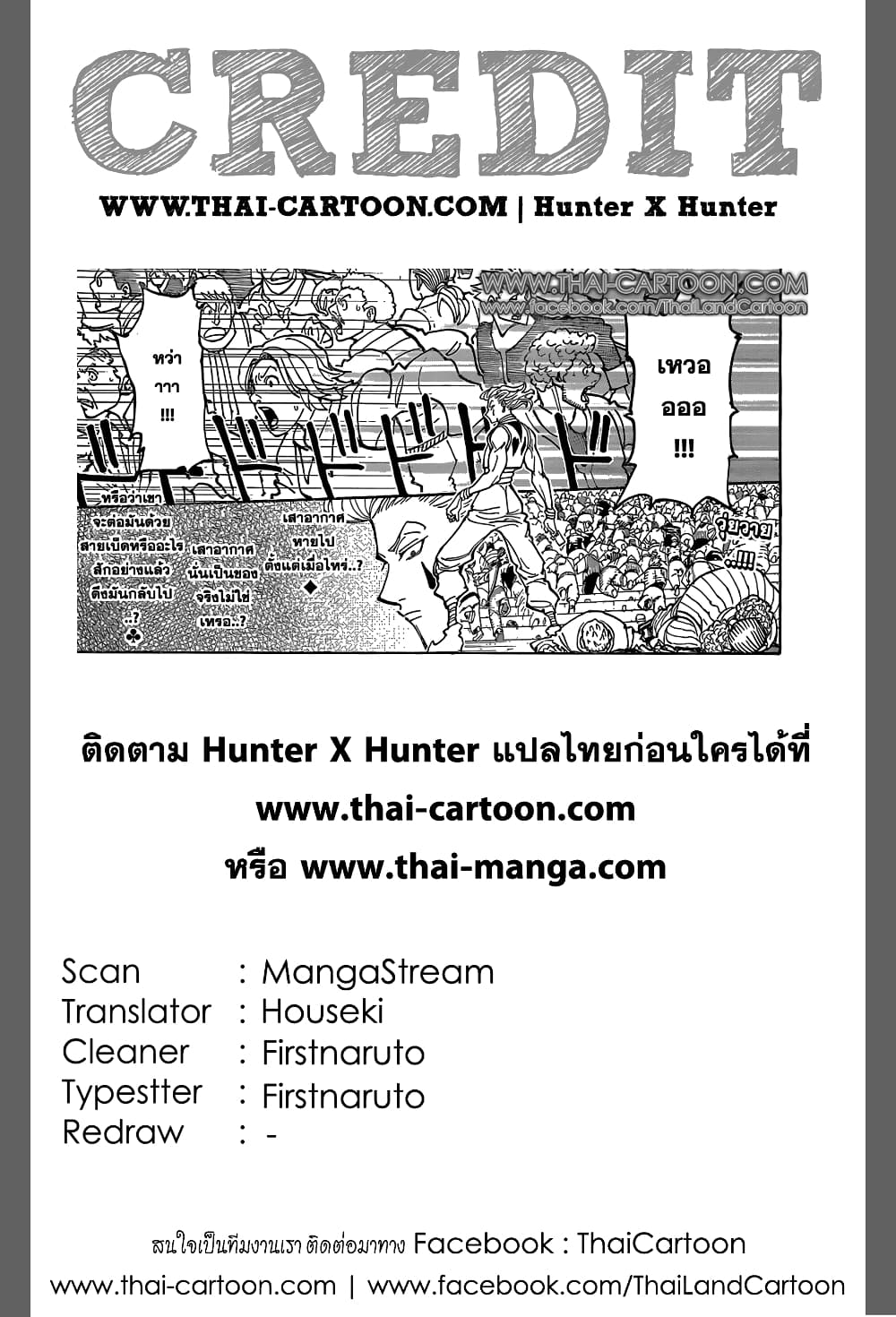 Hunter X Hunter 353-353