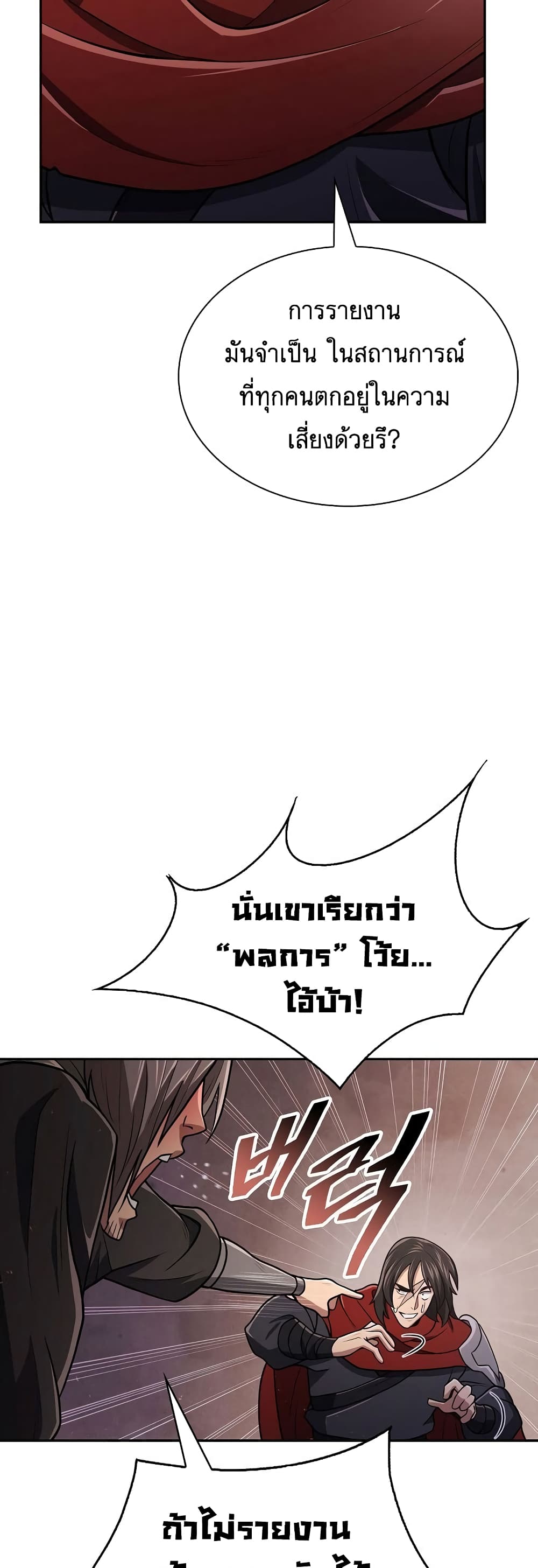 Sword Demon Island 12-12