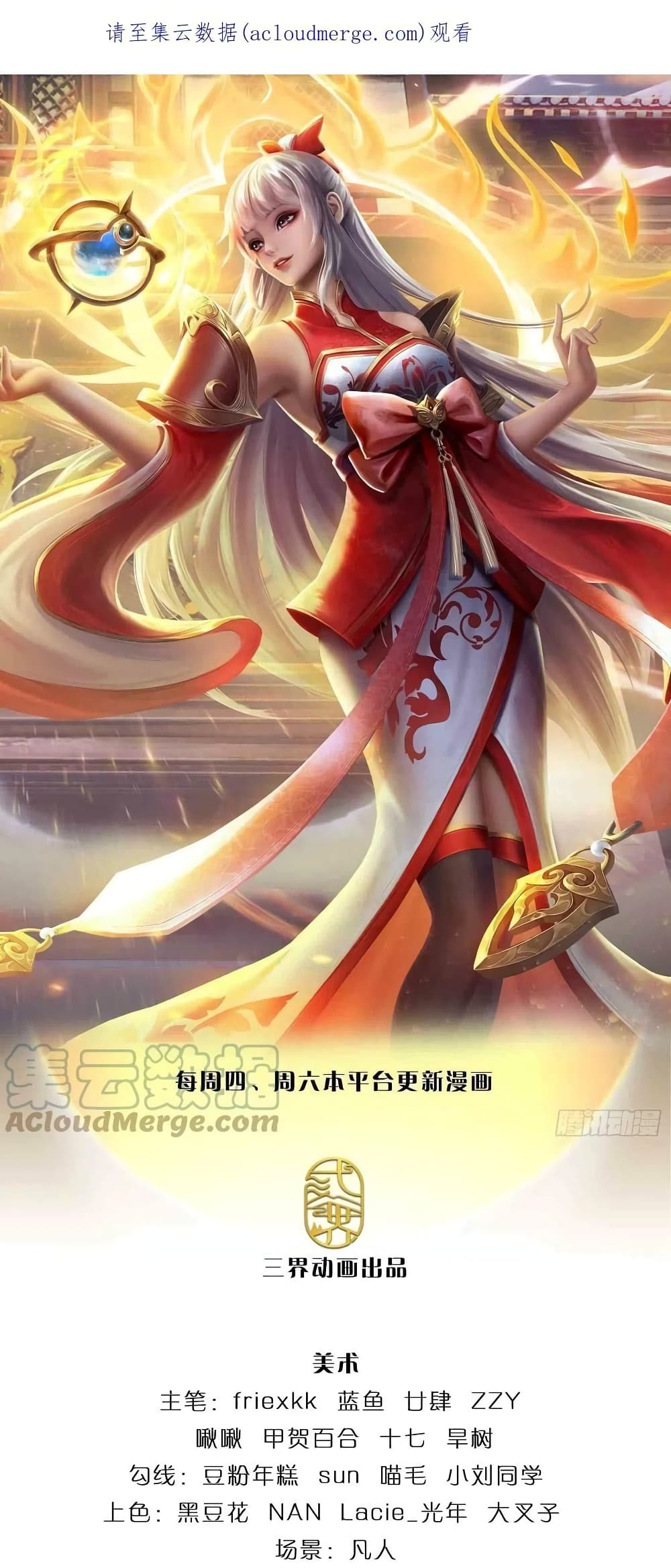 Opening to Supreme Dantian 160-160