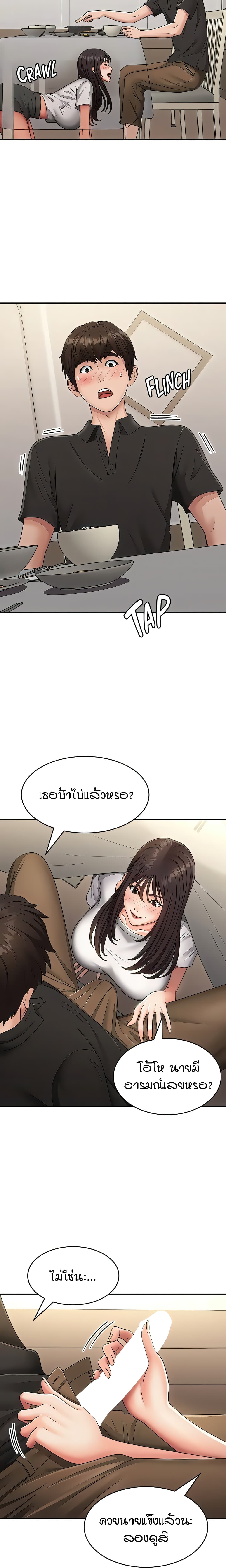 Aunt Puberty 68-68