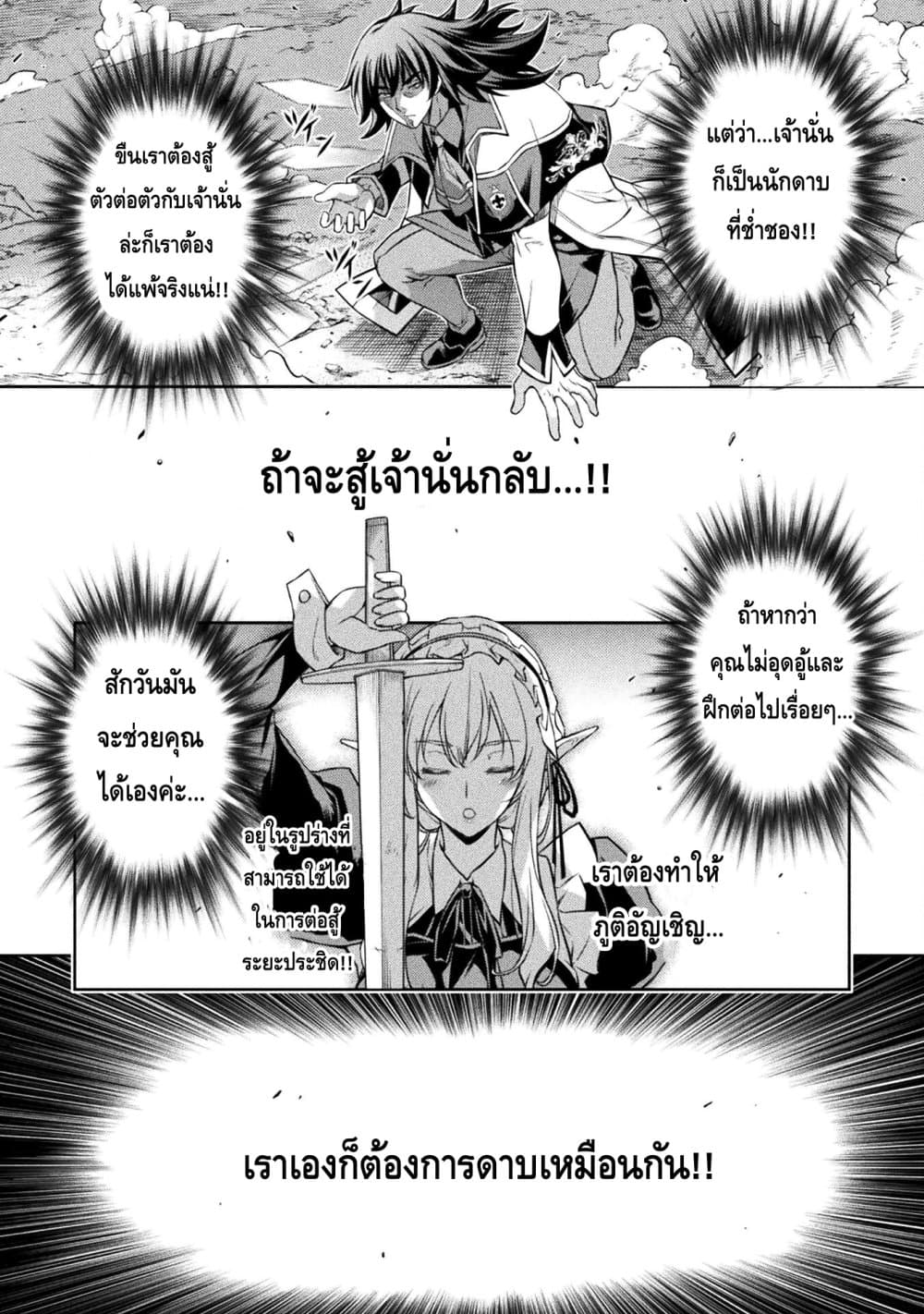 Drawing: Saikyou Mangaka Wa Oekaki Skill De Isekai Musou Suru! 49-49