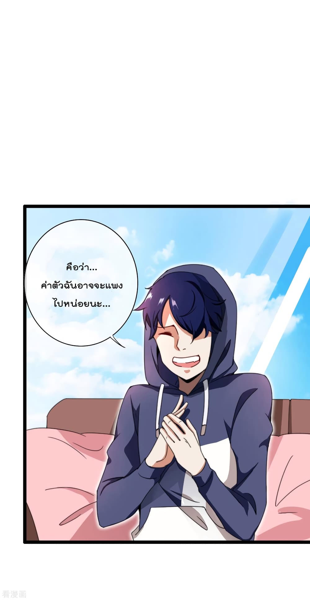 I am The Richest  in The World ข้านี่แหละจะรวยที่สุดในโลก! 143-143