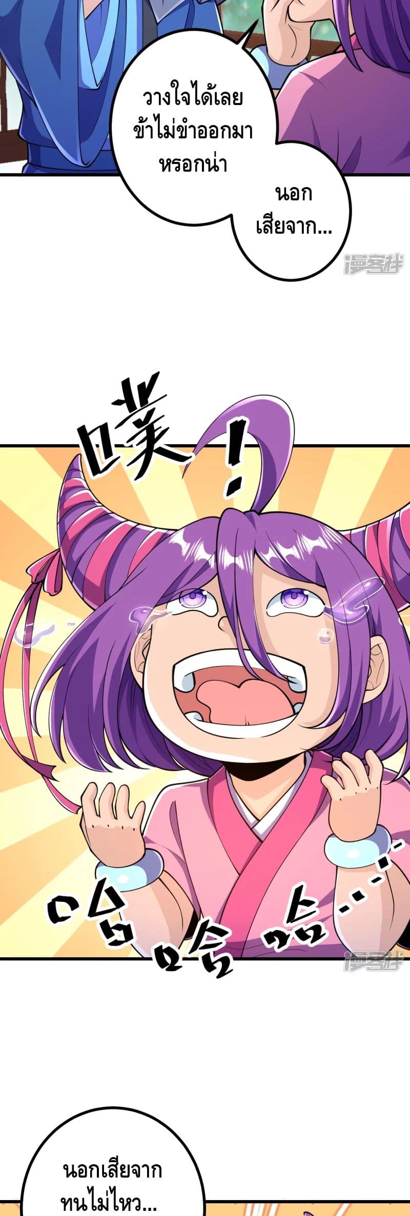The Strongest Ancestor 28-28