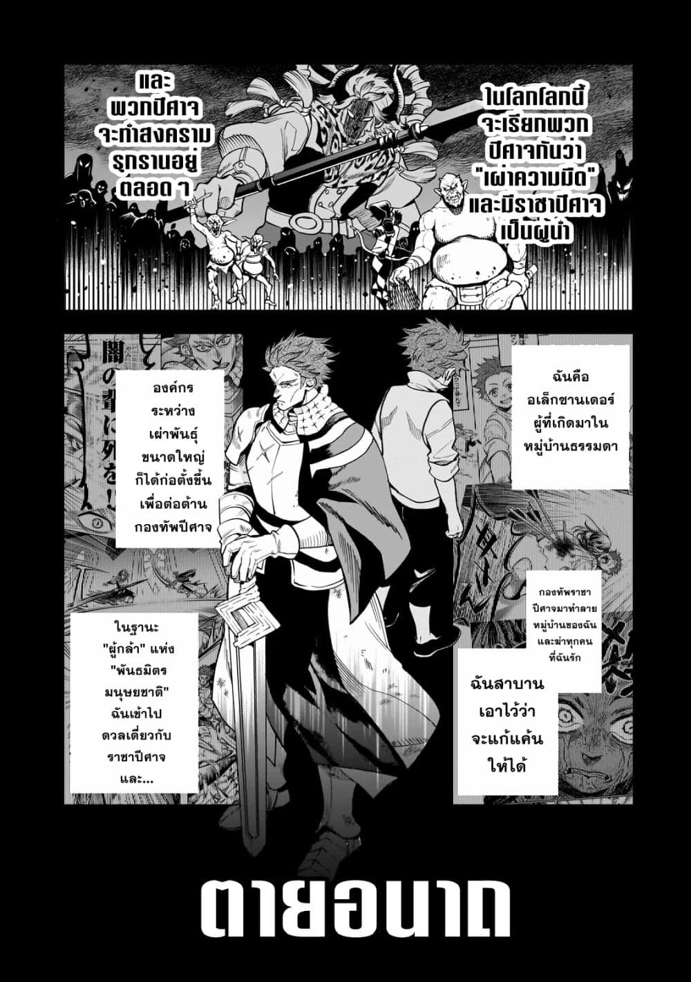 Dainana Maouji Jilbagias no Maou Keikokuki 5-5
