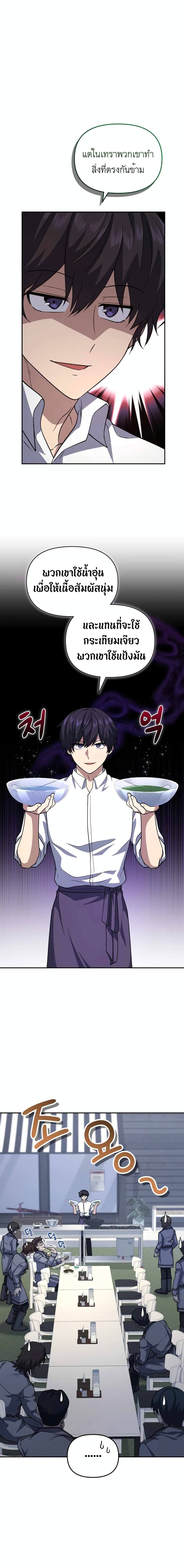 Bizarre Restaurant 23-23