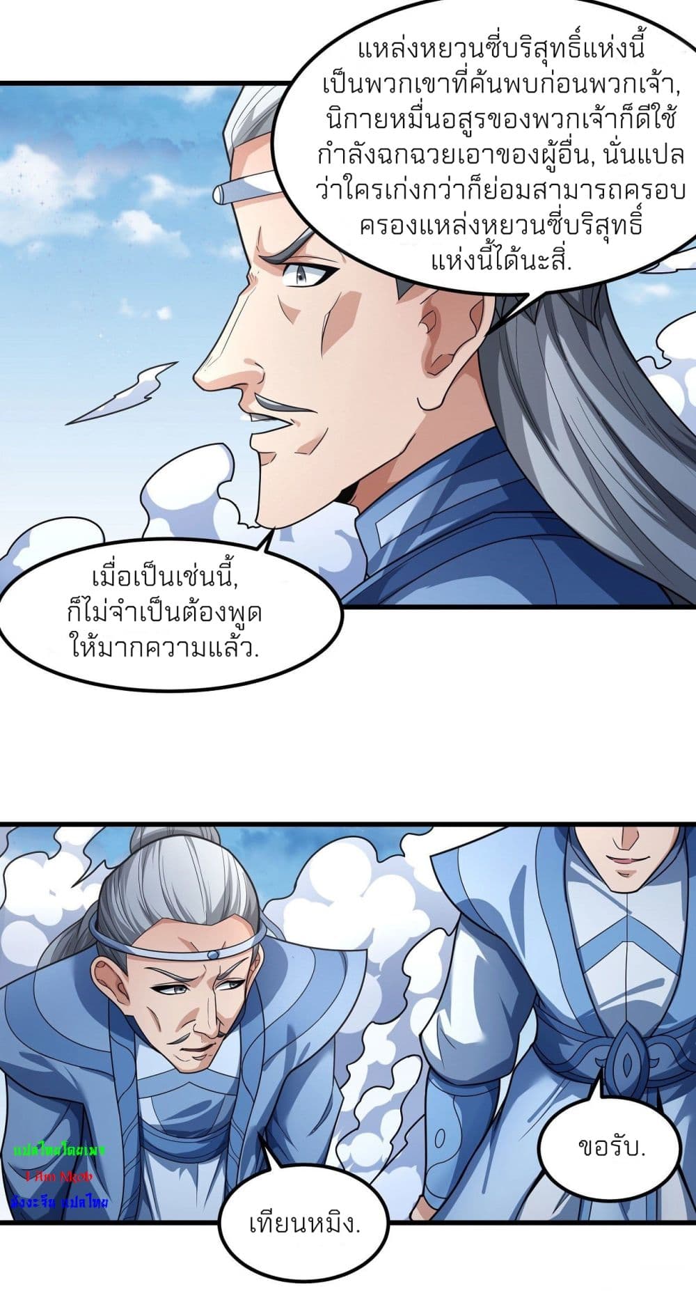 God of Martial Arts 473-473