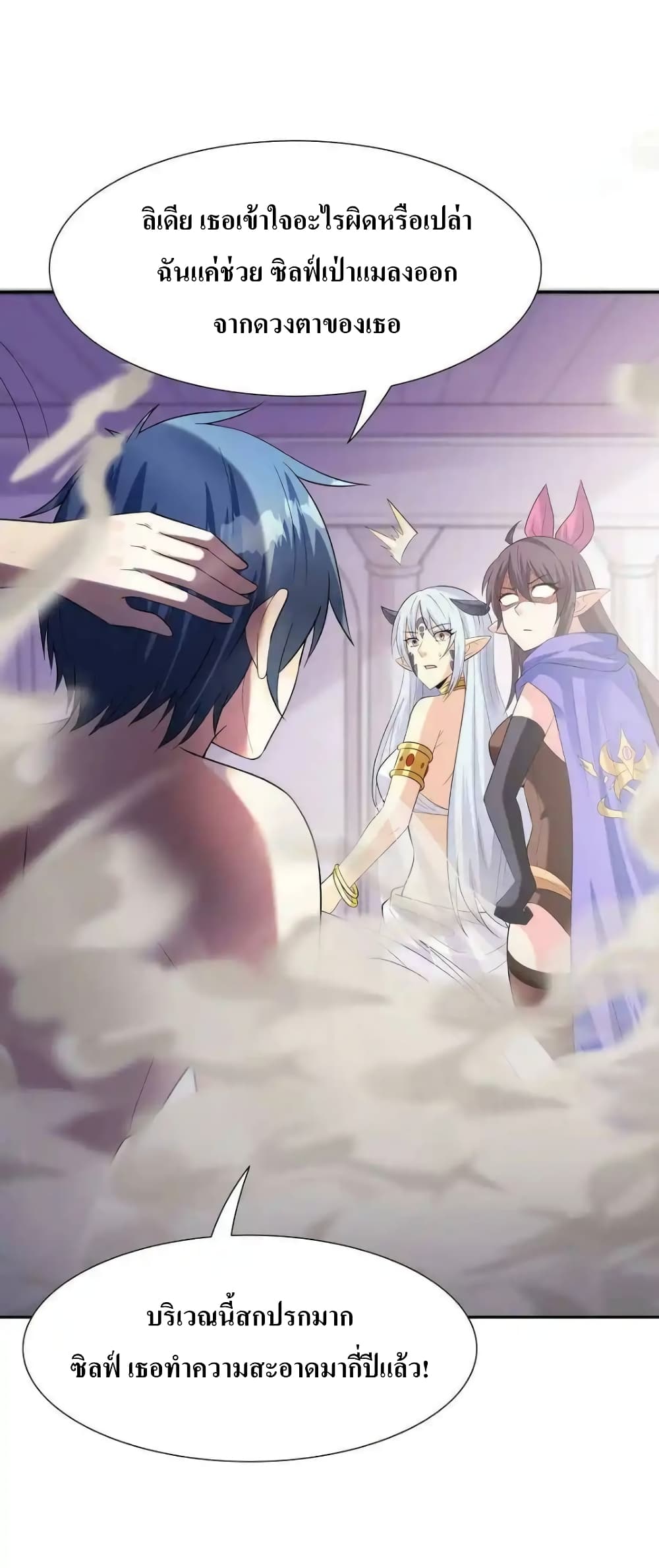 My Harem Is Entirely Female Demon Villains 9-9