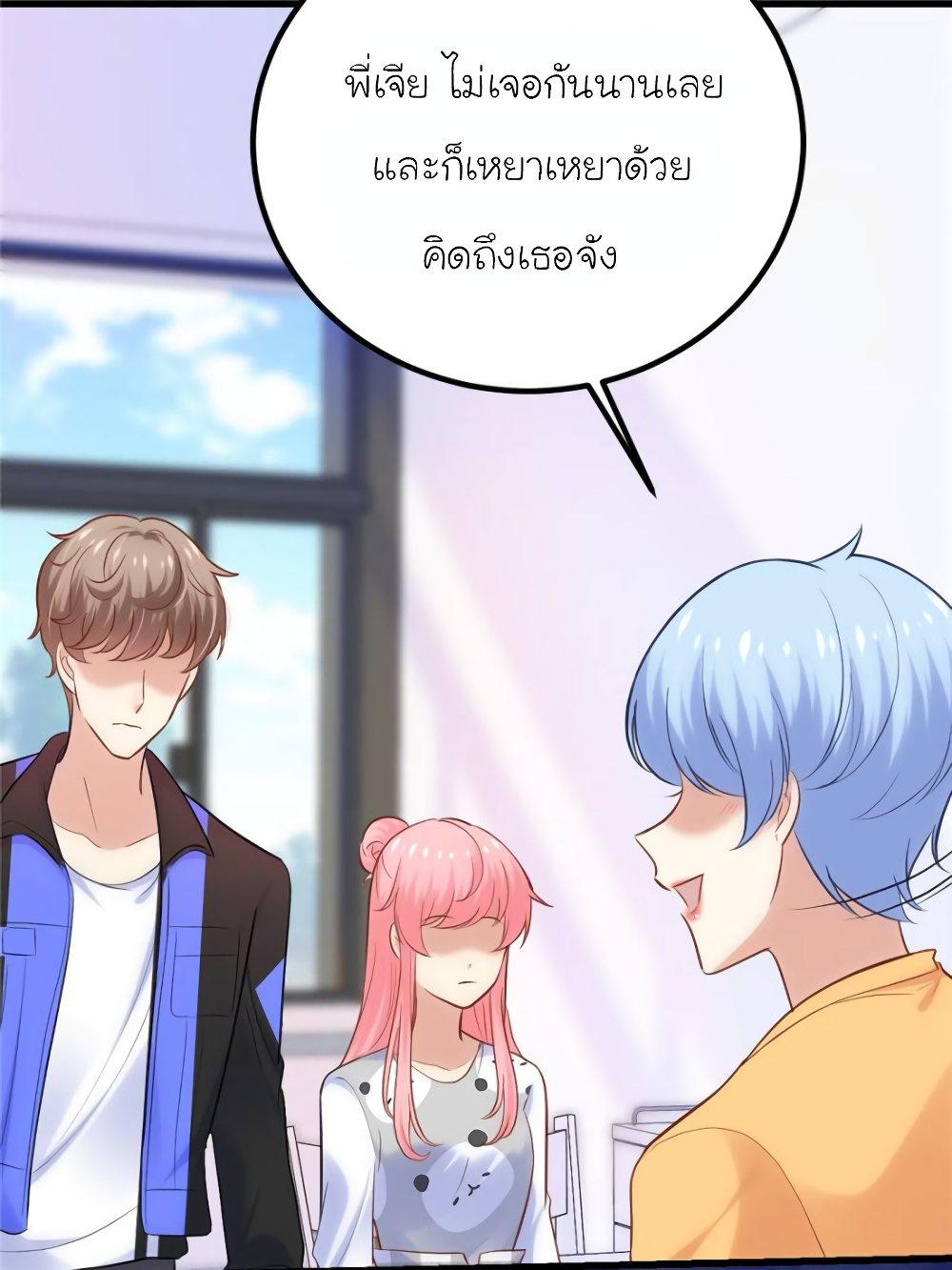My Beautiful Time with You 153-153