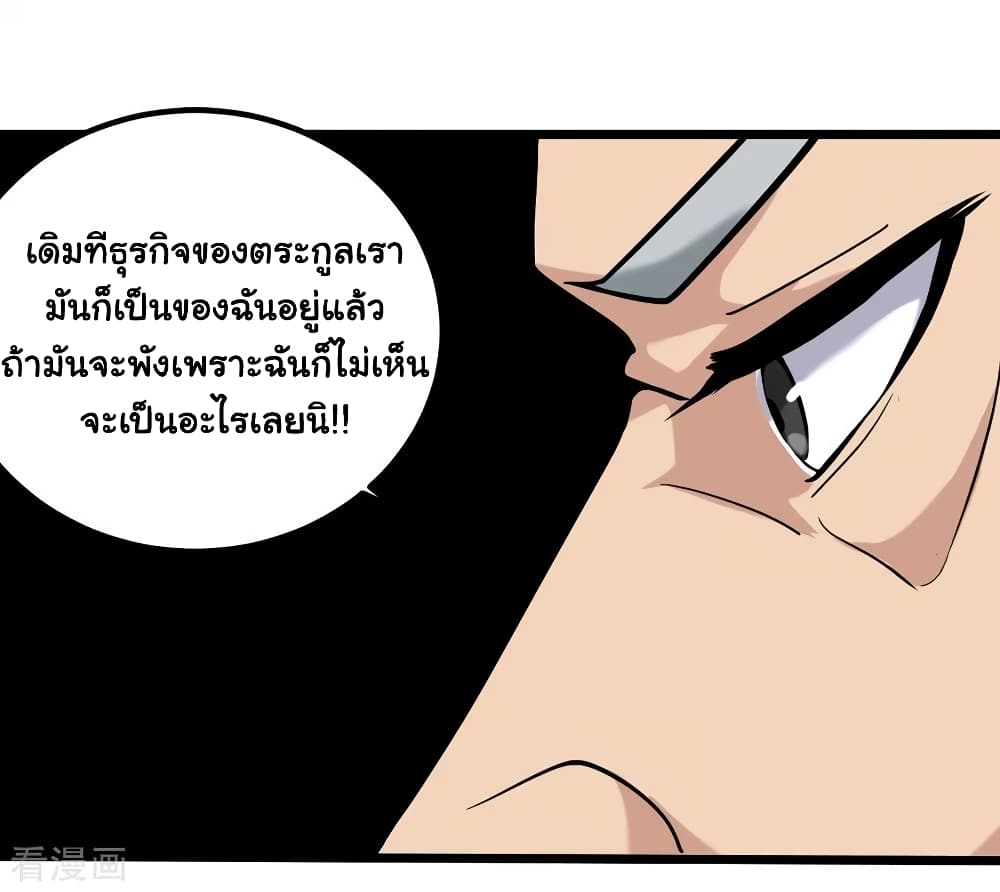 School Flower Master ระบบเรียนพาเซียนเรื่องรัก 96-96