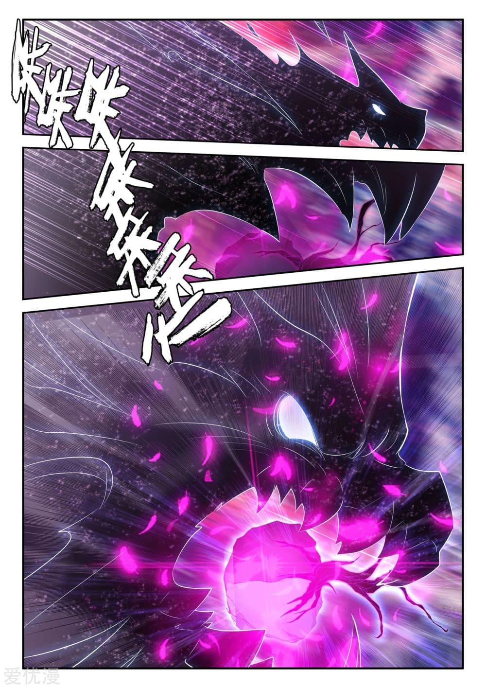 Shen Yin Wang Zuo ผนึกเทพบัลลังก์ราชันย์ 182-182