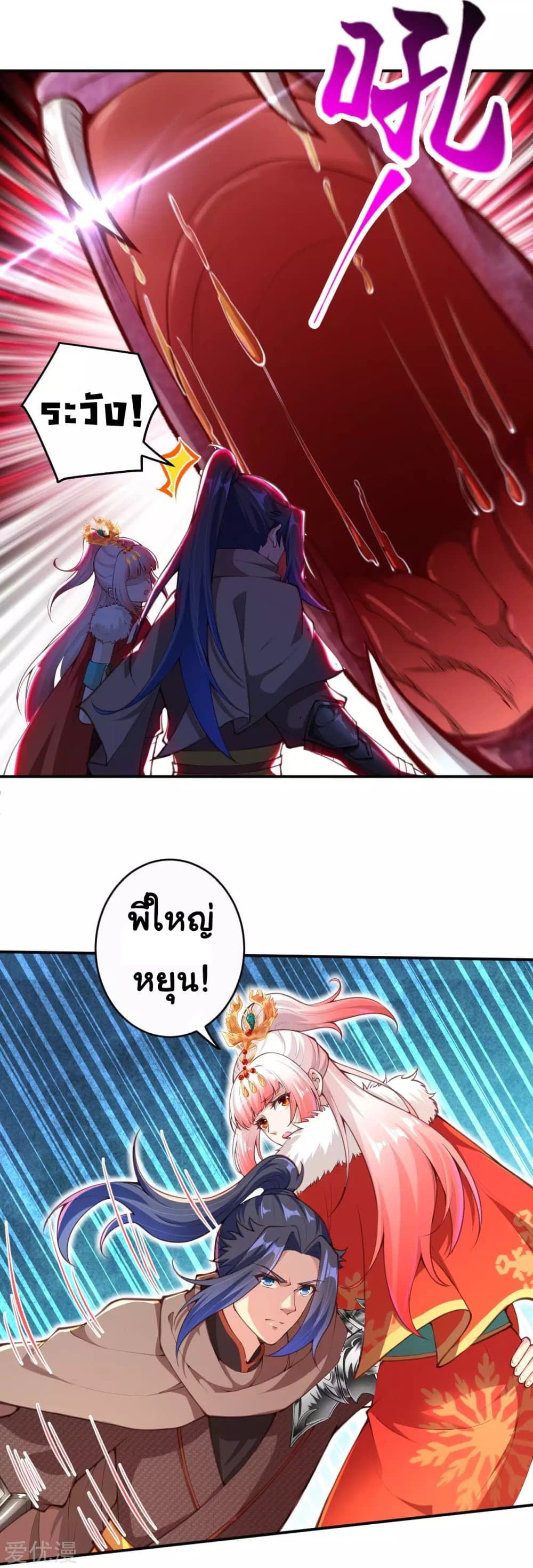 Against the Gods อสูรพลิกฟ้า 270-270