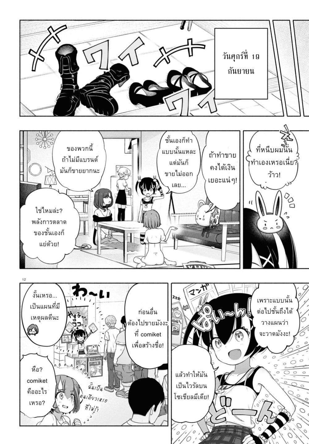 FX Fighter Kurumi-chan 13-13