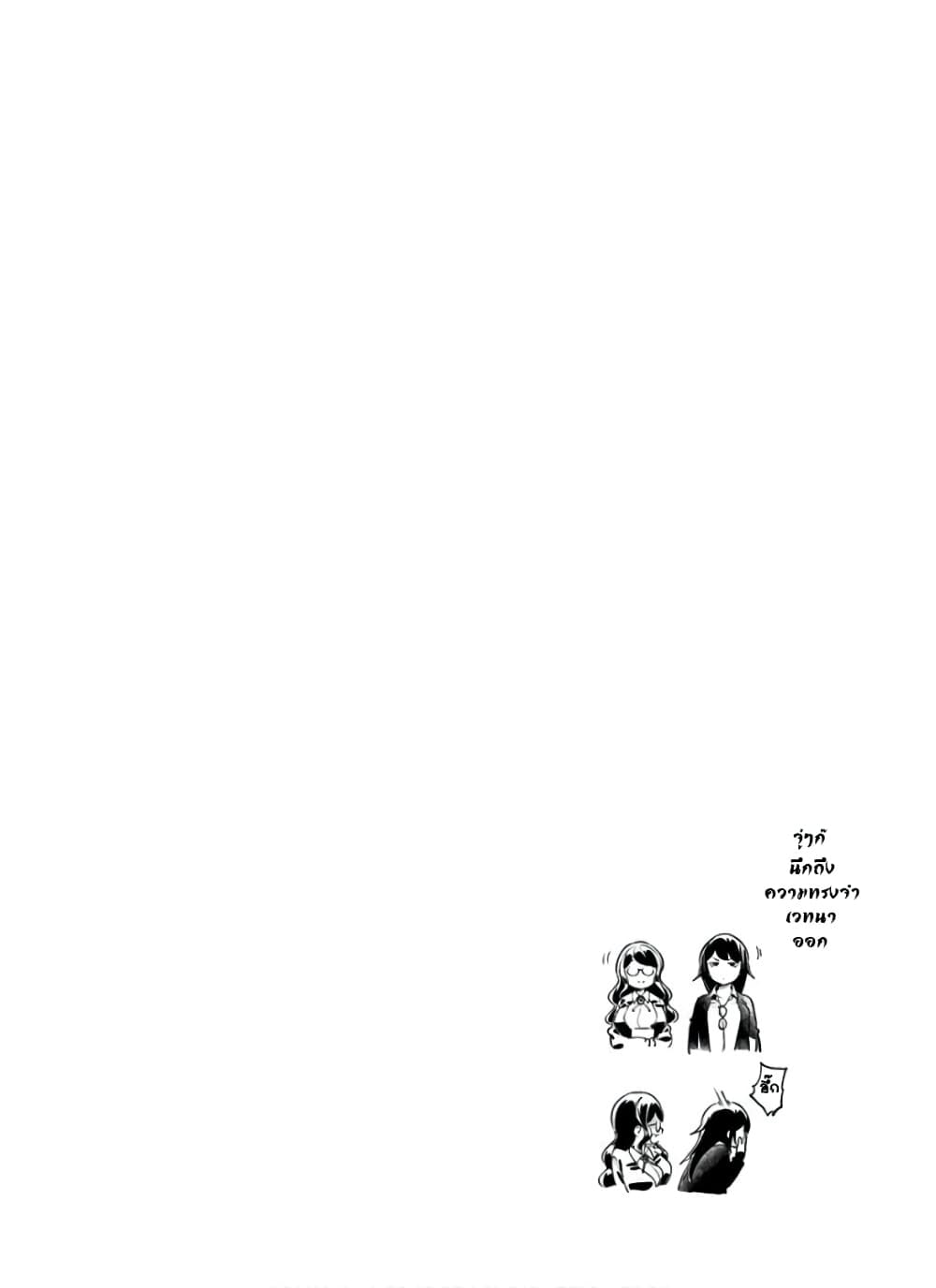 Aharen-san wa Hakarenai 89-89