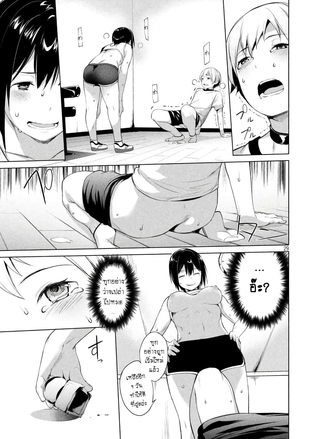 Megami no Sprinter 3-3