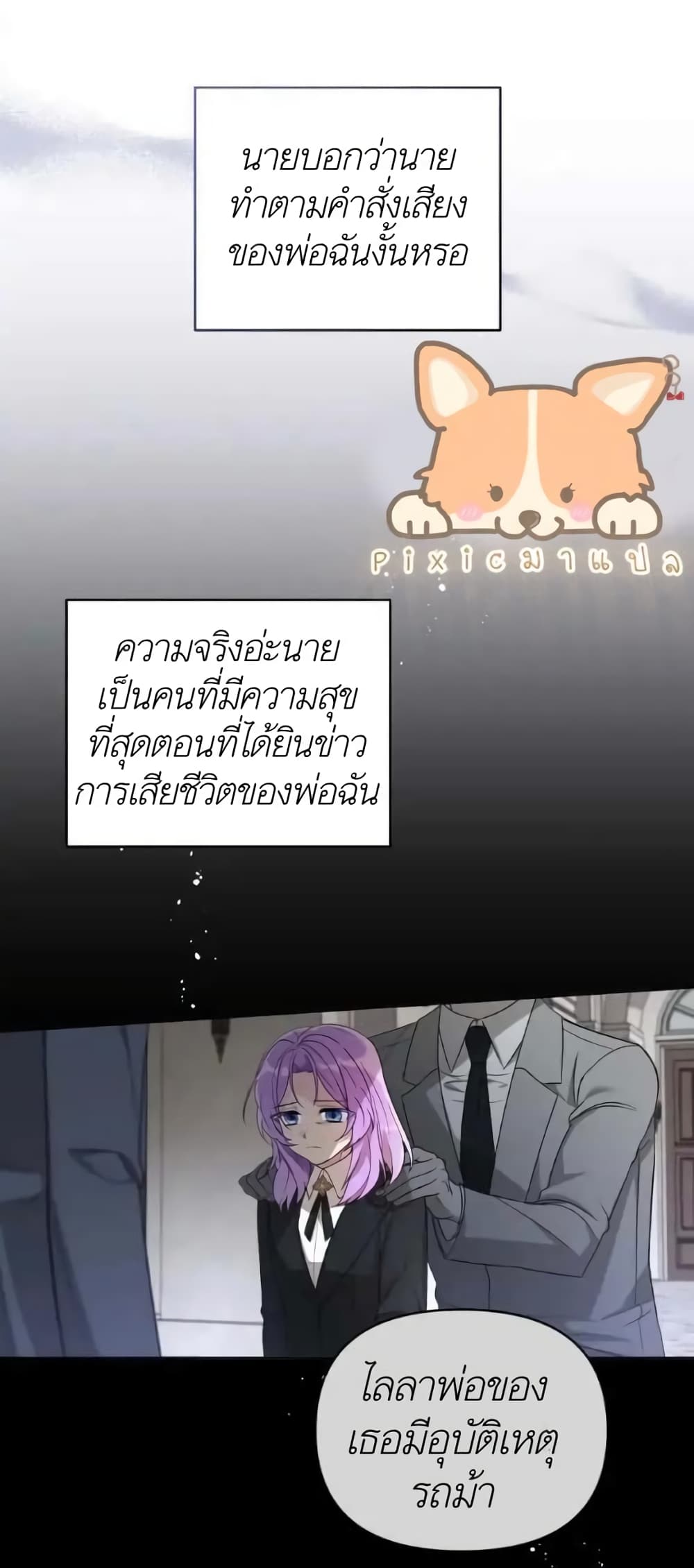 The Ugly Lady's Secret Pouch 4-4