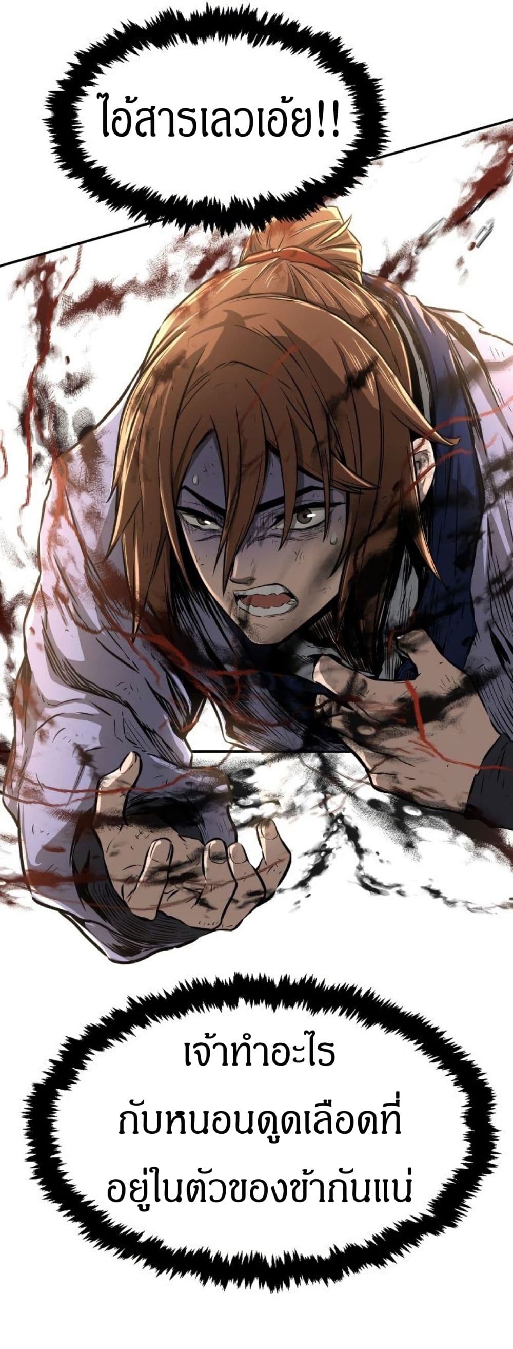 Absolute Sword Sense 5-5