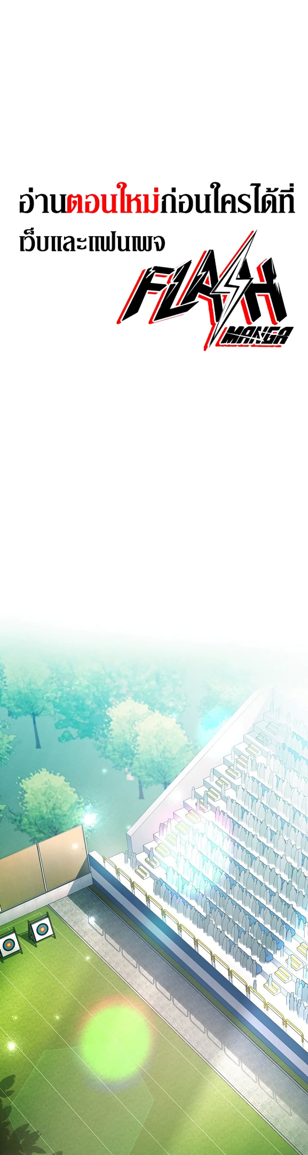 Genius Archer’s Streaming 1-1