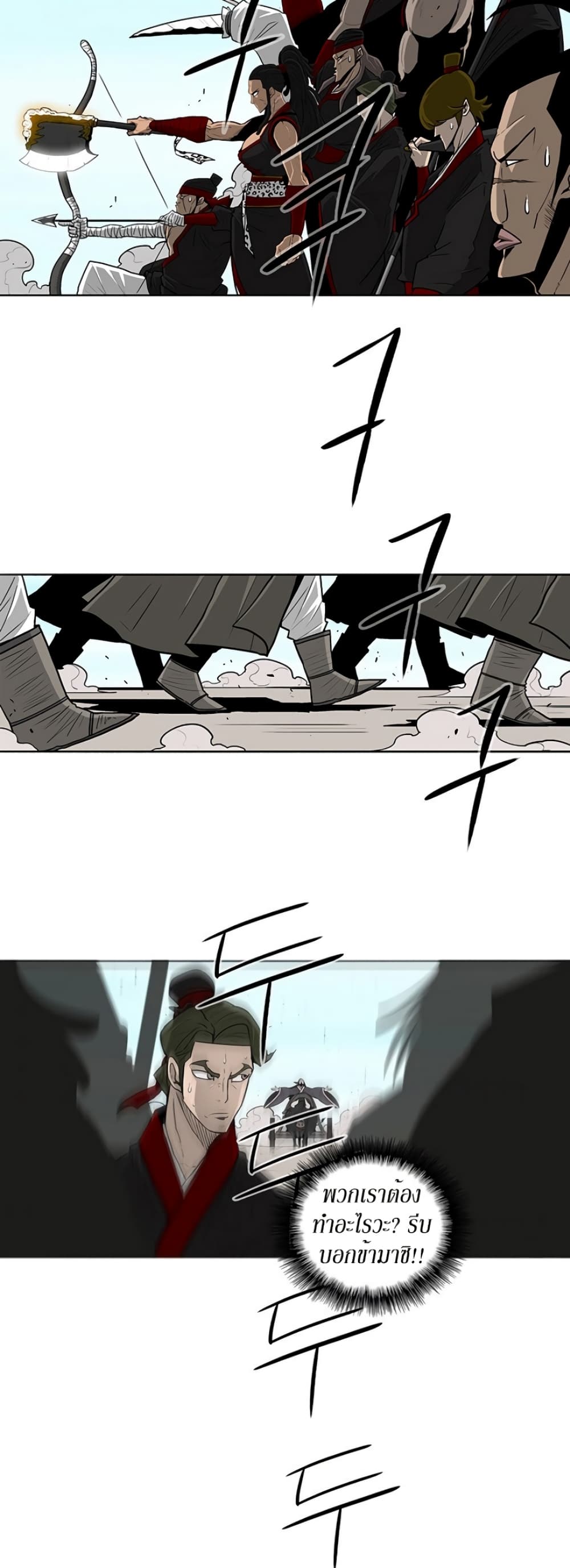 Legend of the Northern Blade 62-62