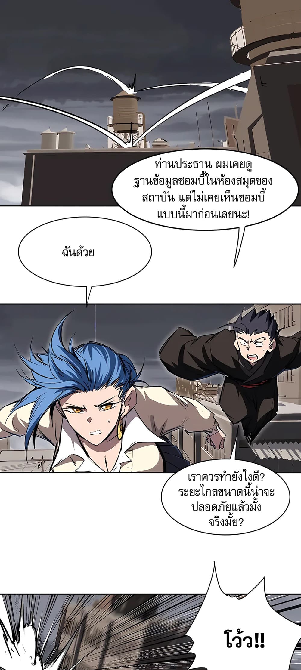 Mr. Zombie 16-16
