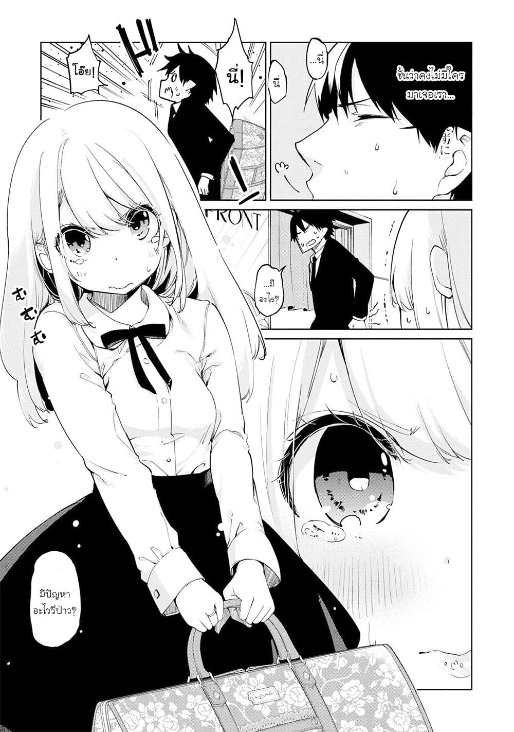 Oroka na Tenshi wa Akuma to Odoru 39-39