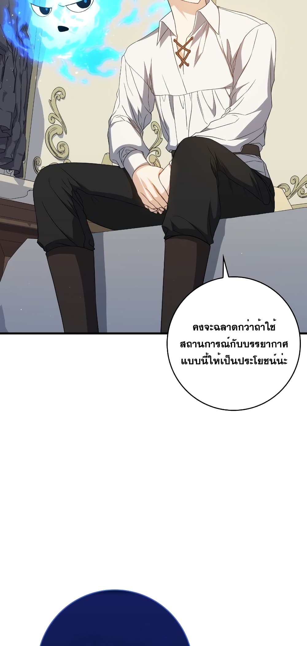 The Reincarnated Assassin is a Genius Swordsman 19-19