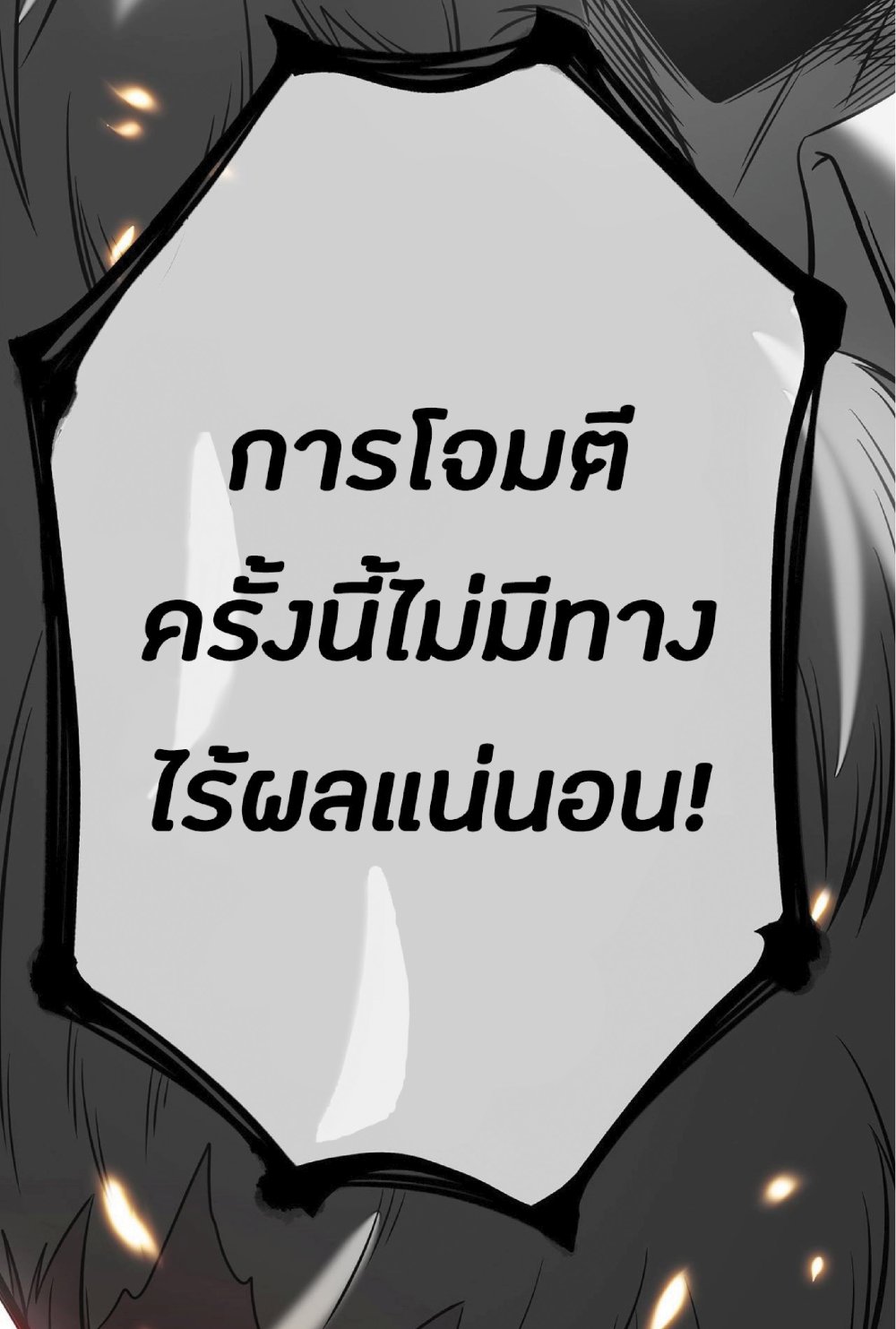My Path to Killing Gods in Another World 4-4