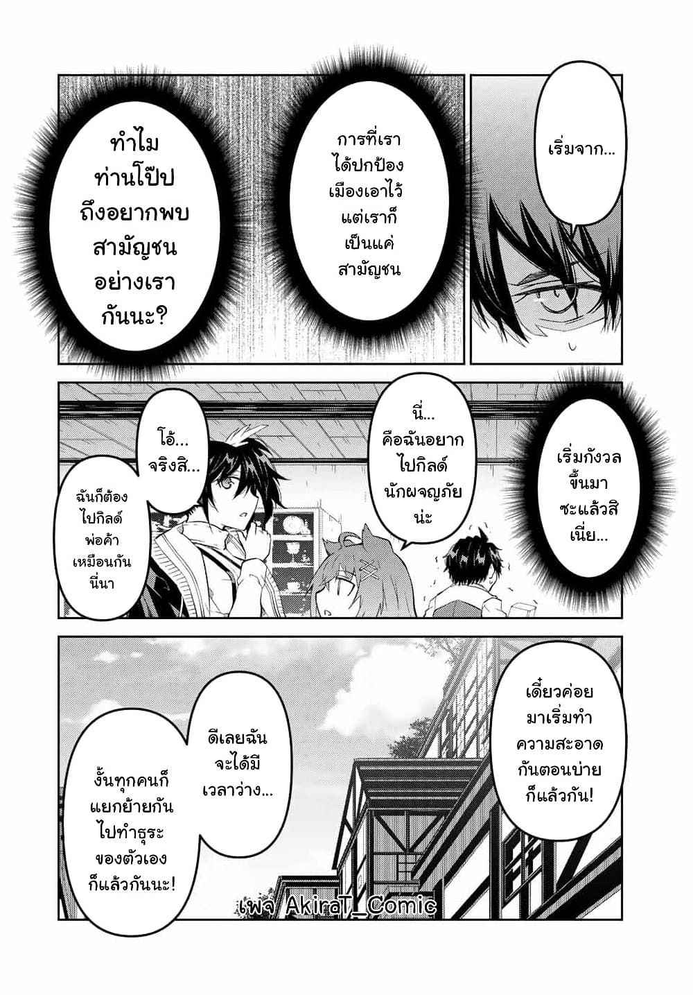 The Weakest Occupation "Blacksmith", but It's Actually the Strongest ช่างตีเหล็กอาชีพกระจอก? 68-68