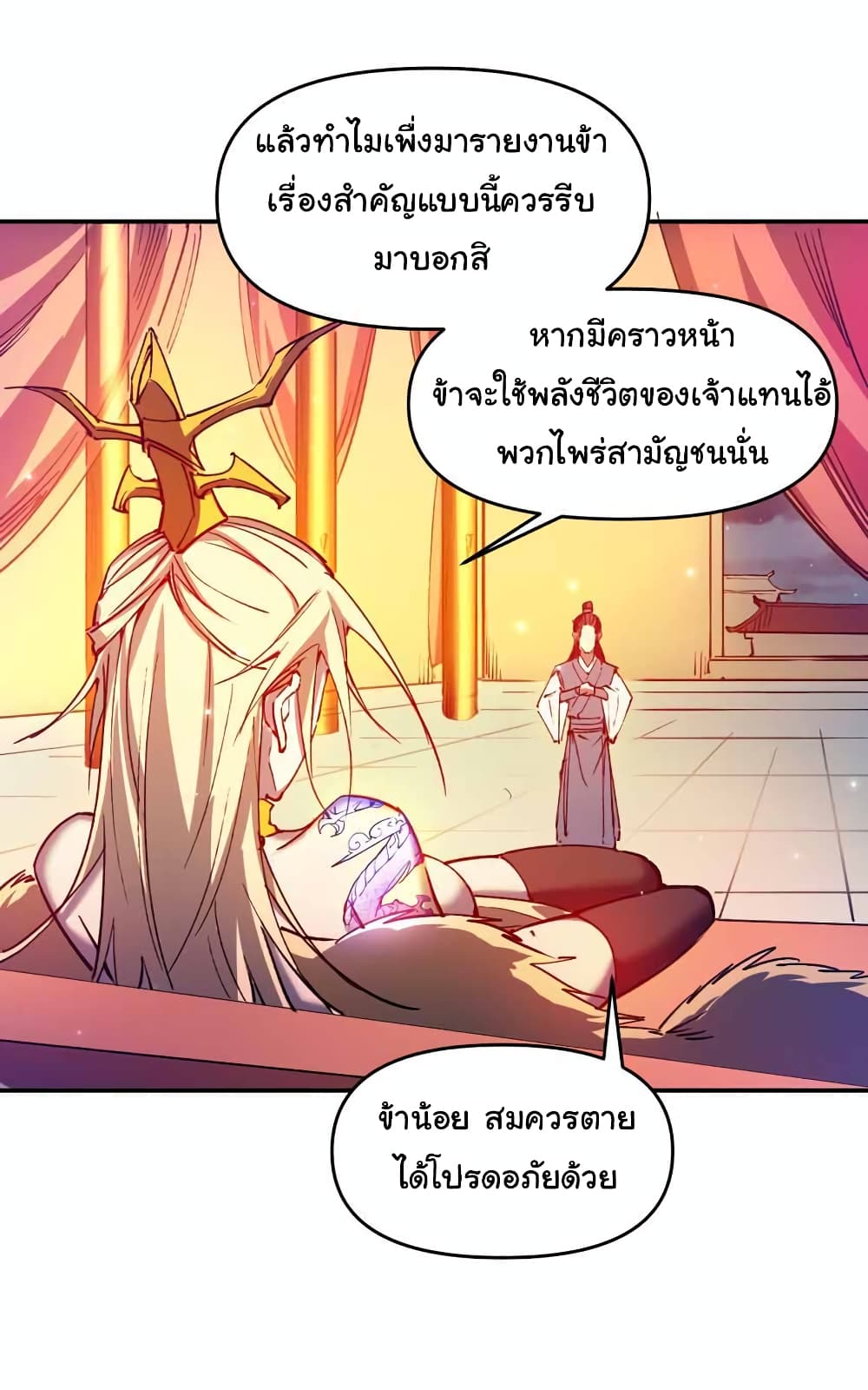I Only Know Imperial Swordsmanship 12-12
