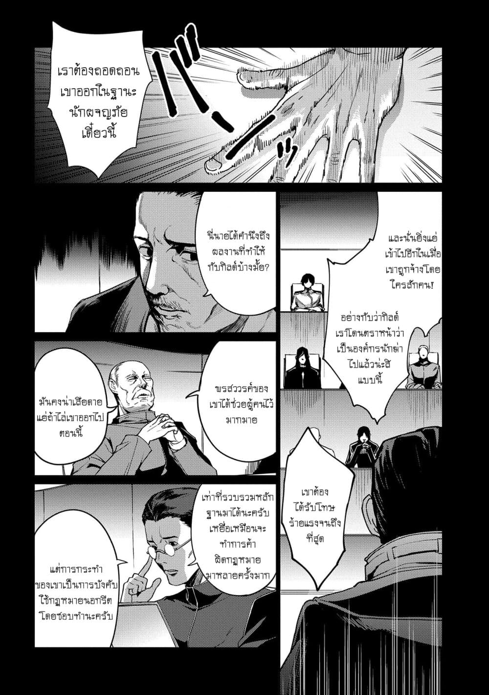 Ore wa Subete wo "Parry" Suru 10-10