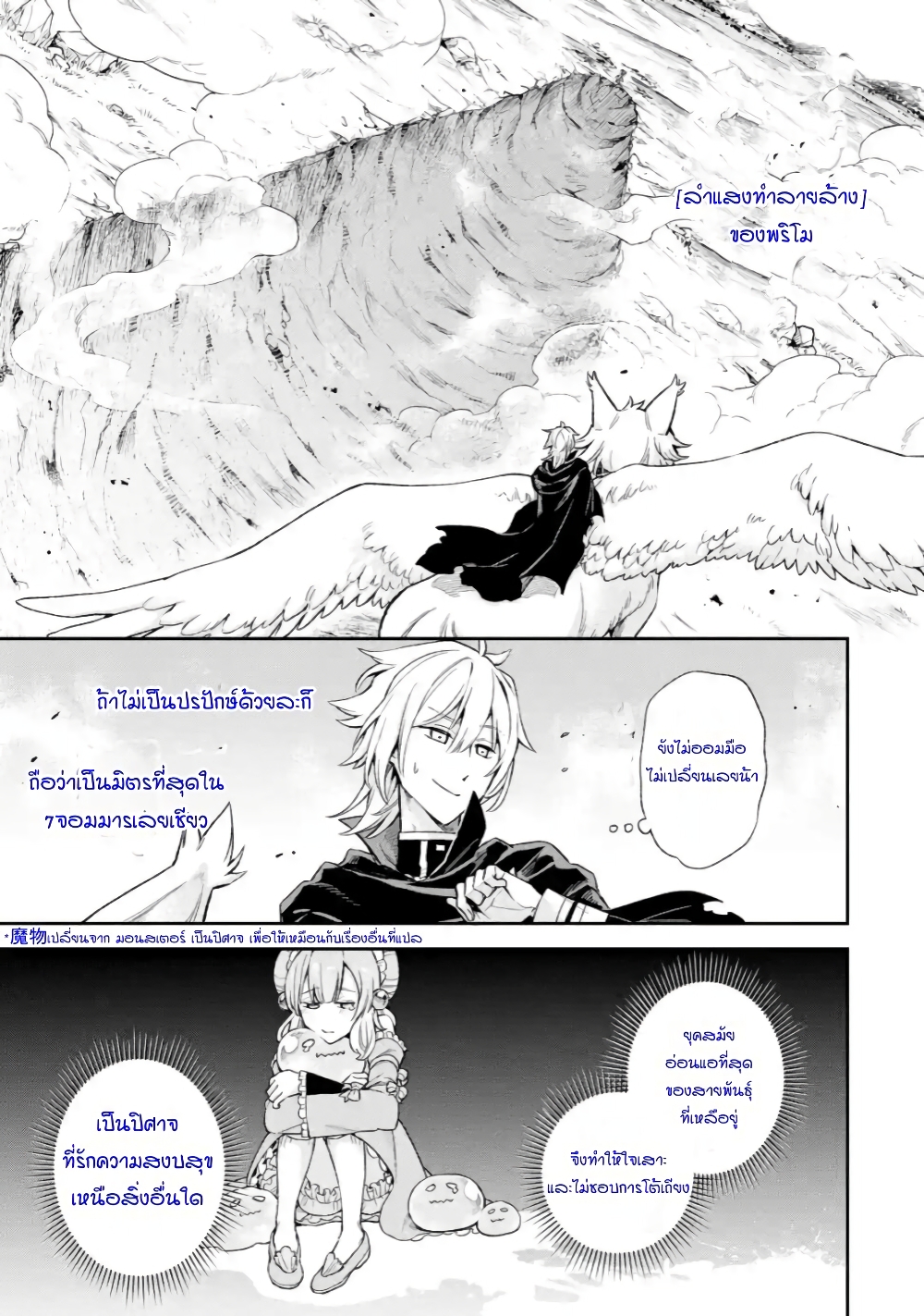 Last Boss, Yamete Mita: Shujinkou ni Taosareta Furi Shite Jiyuu ni Ikite Mita 6-6