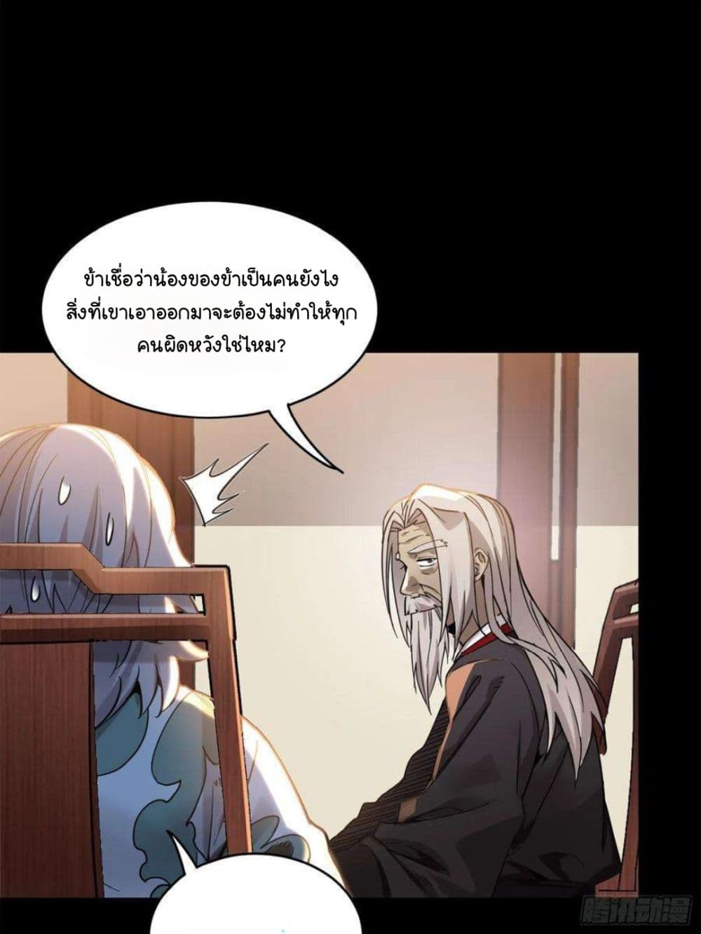 Legend of Star General 103-103
