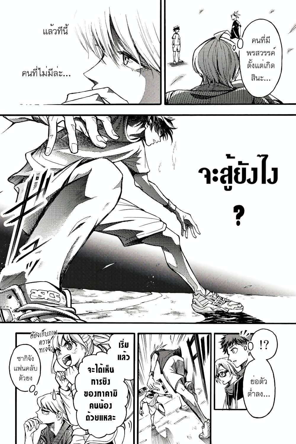 Little Hands ตัวเล็กแต่ใจใหญ่ 5-5