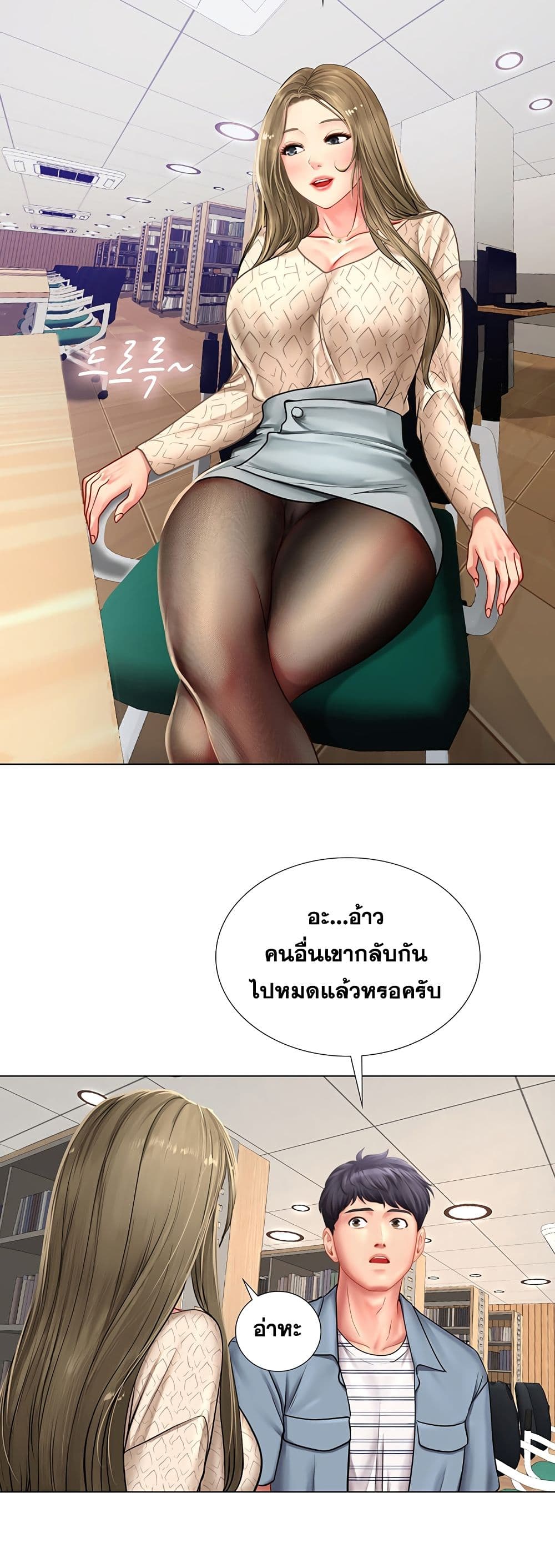 Should I Study at Noryangjin? 51-51