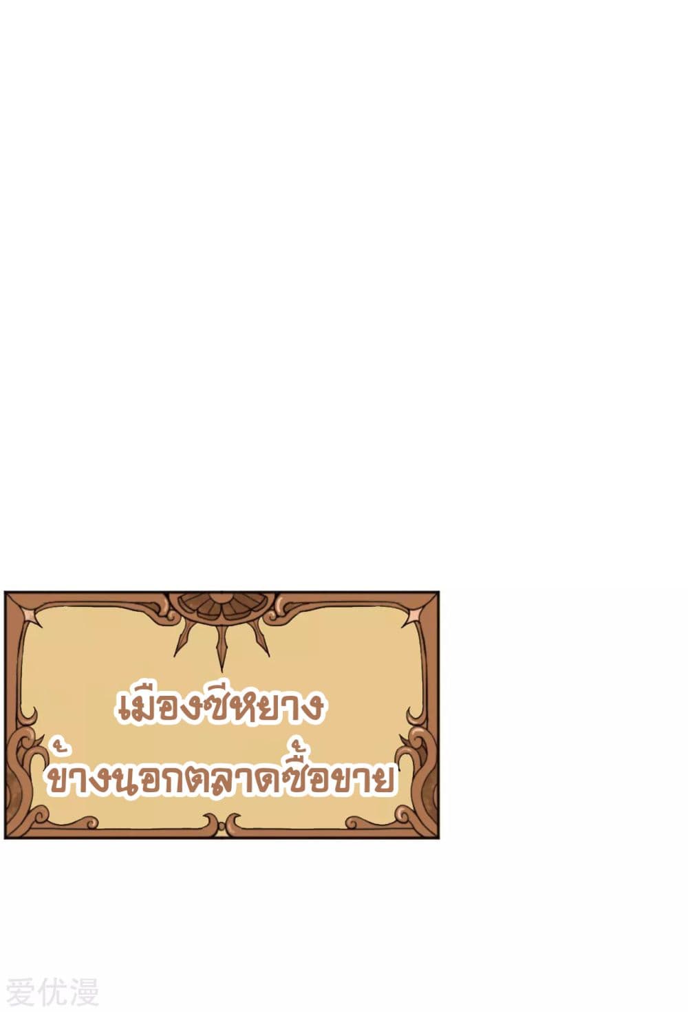 Starting From Today I'll Work As A City Lord 158-158