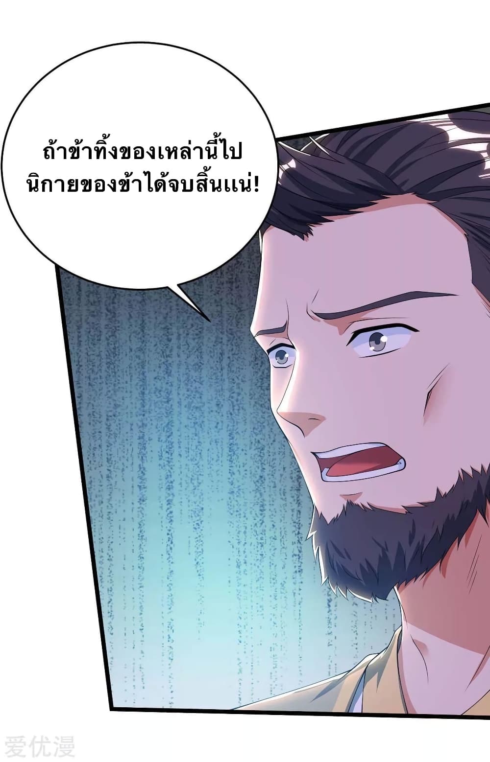 Strongest Leveling 146-146