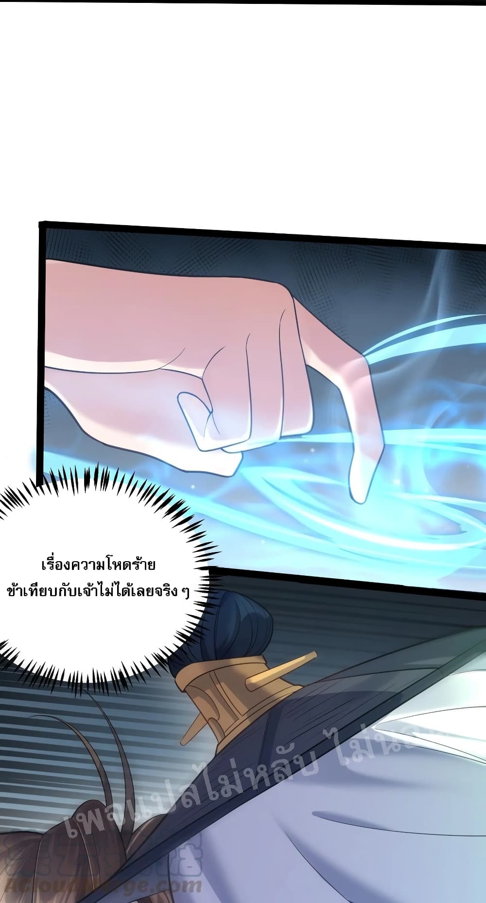 Rebirth is the Number One Greatest Villain ดันเกิดใหม่เป็นสุดยอดวายร้ายหมายเลขหนึ่ง 20-20