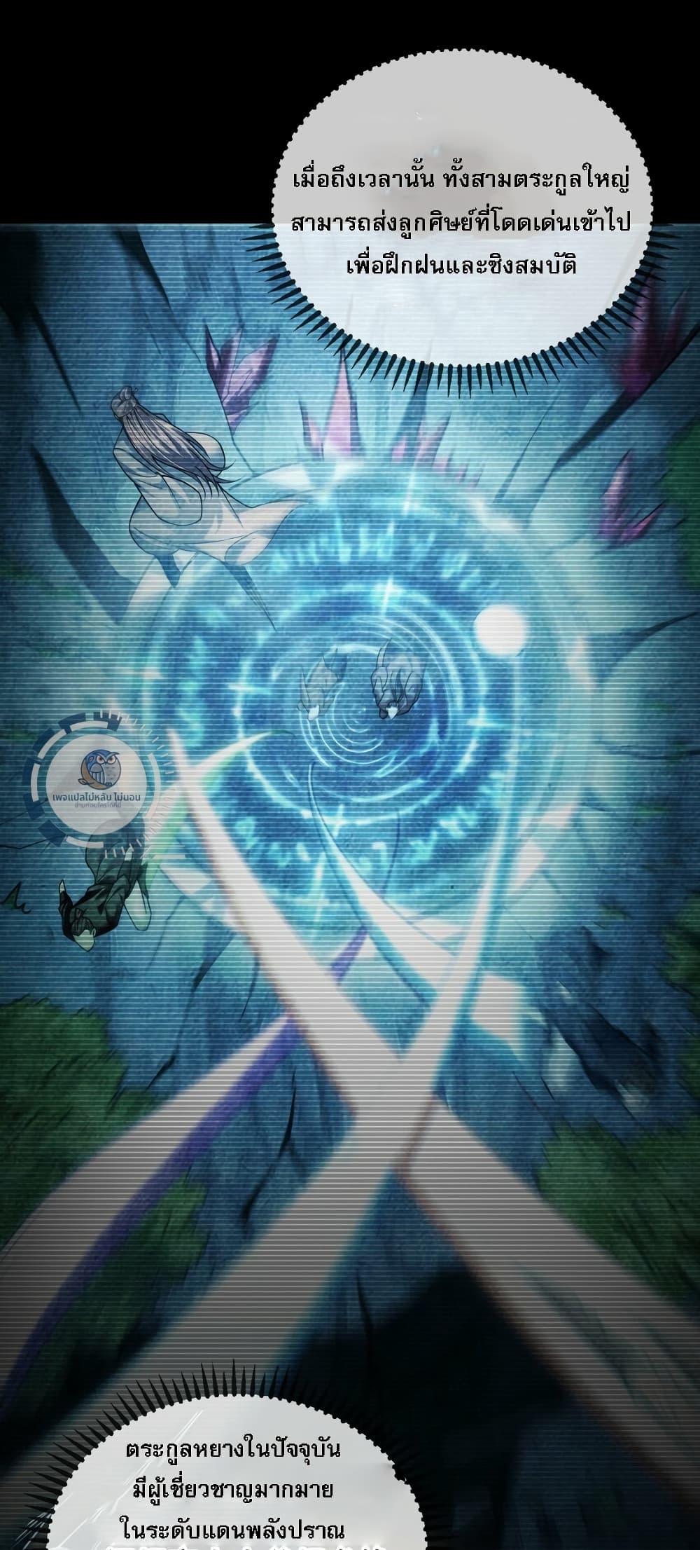 I Have a Million Times Attack Speed. 7-7