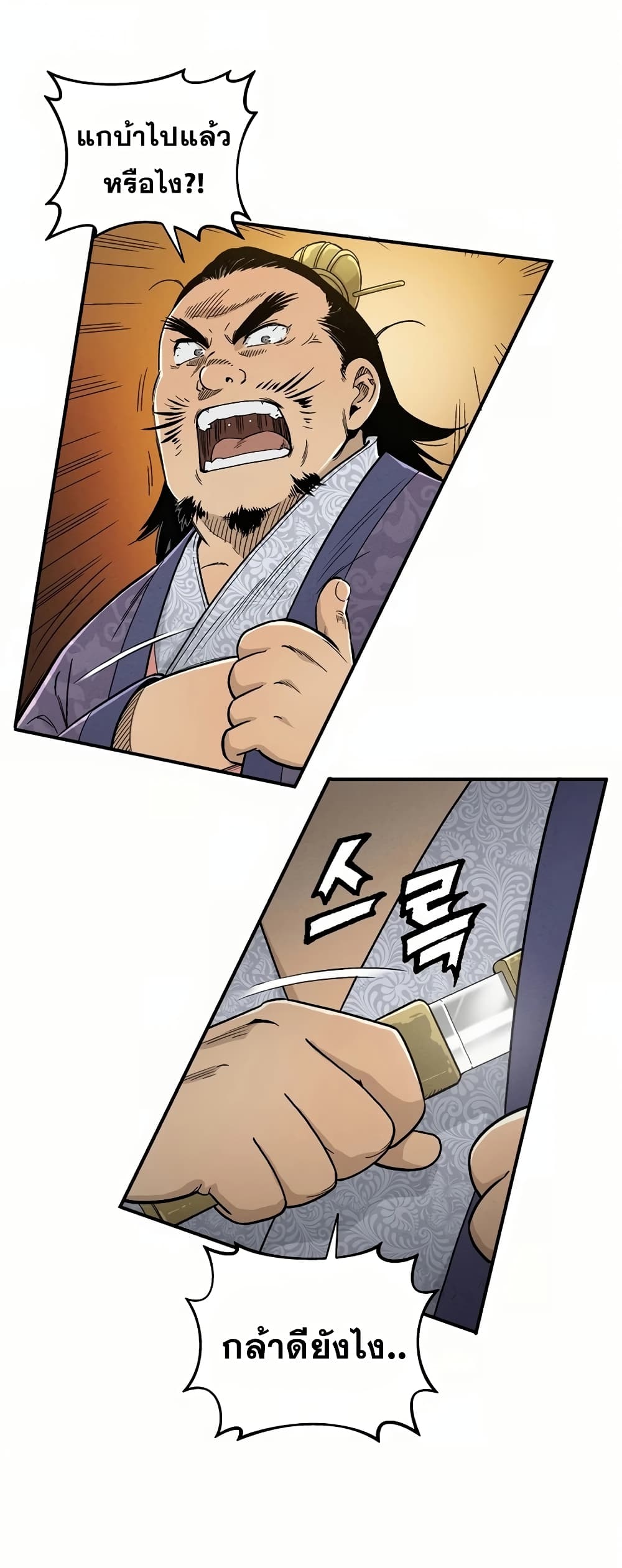 I Reincarnated as a Legendary Surgeon 6-6