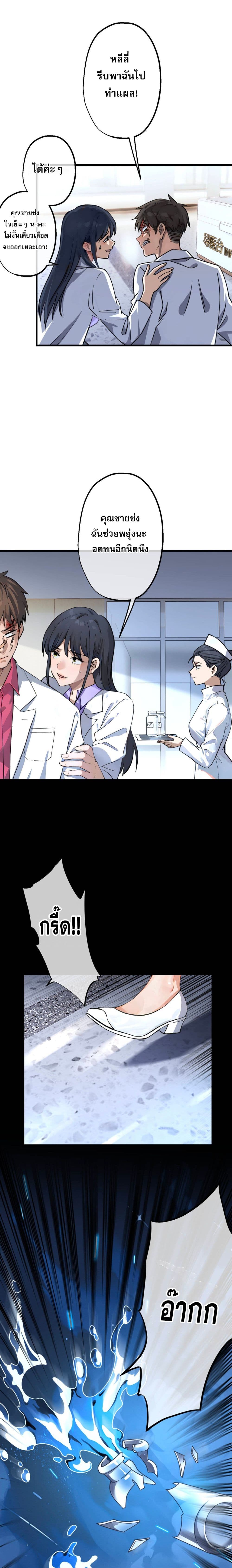 The Most Amazing Doctor 5-5