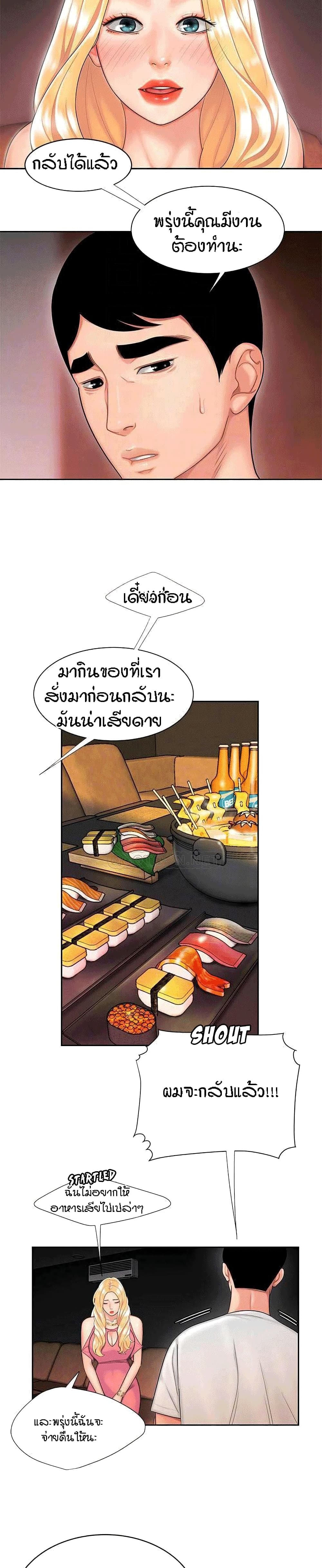 Delivery Man 12-12