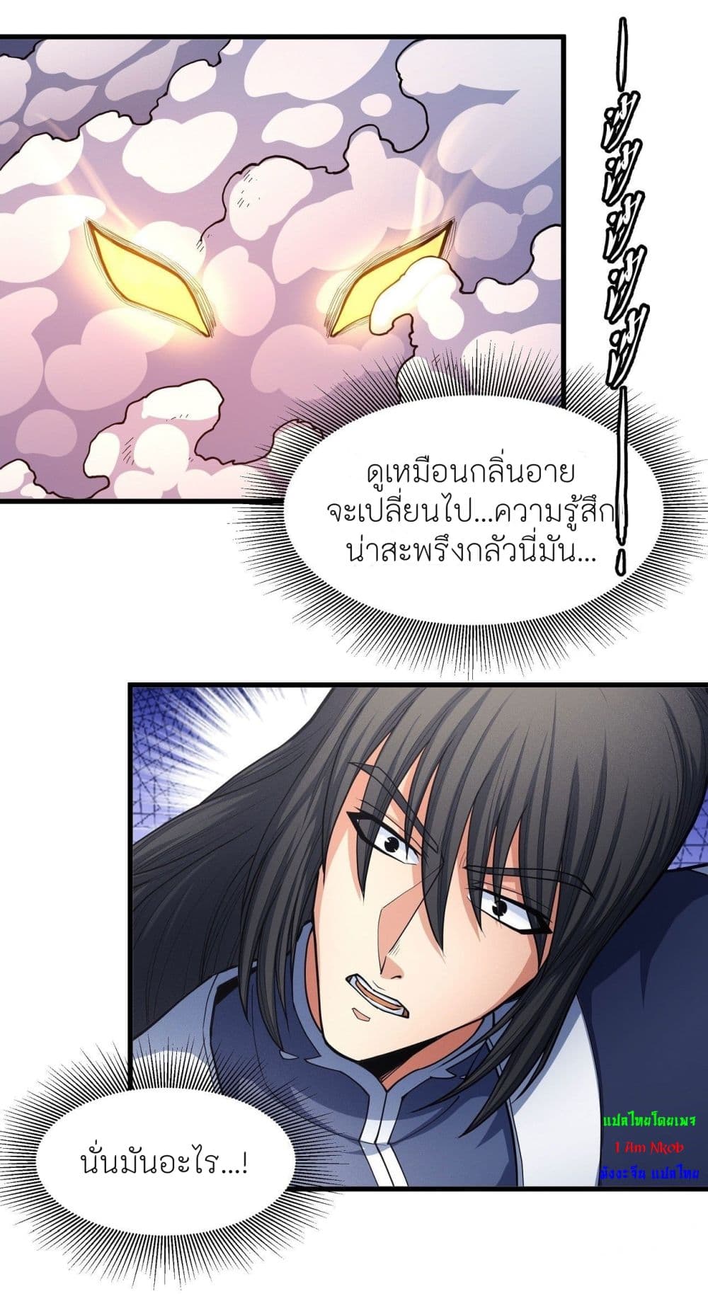 God of Martial Arts 498-498