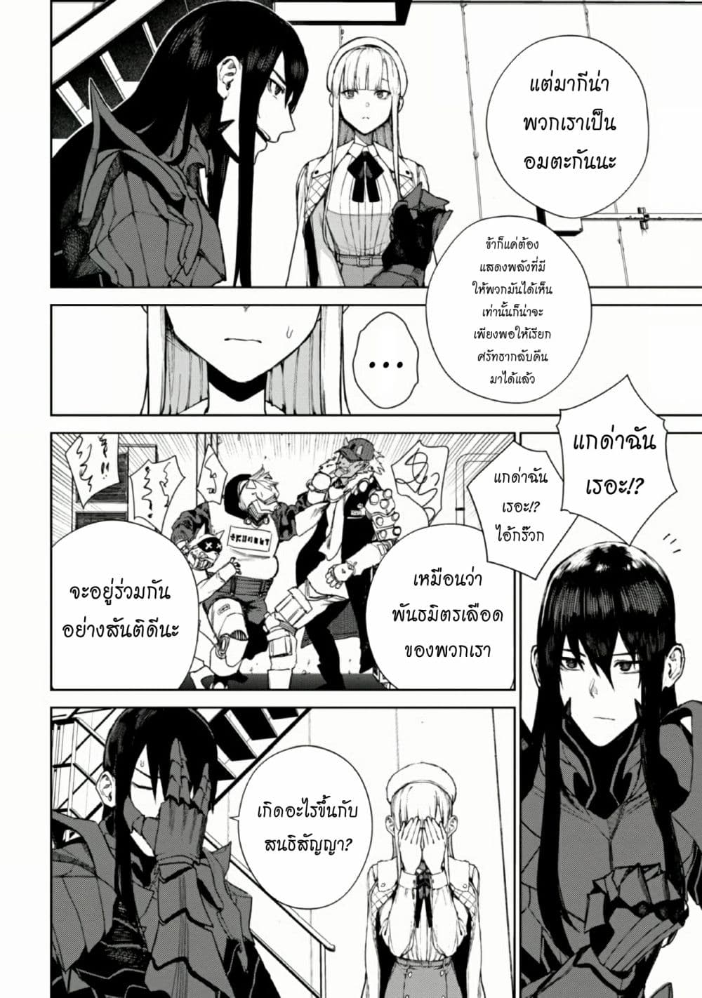 The Lord Of Immortals Blooming In The Abyss F.E. 2099 1-1