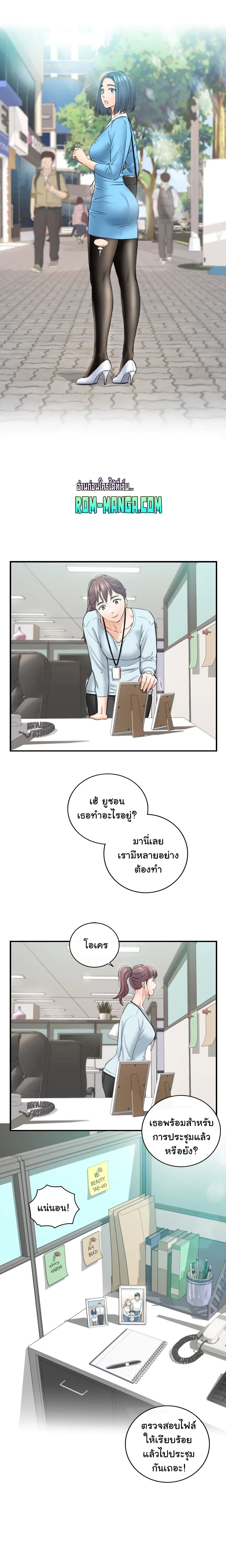 Young Boss 113-ตอนจบ