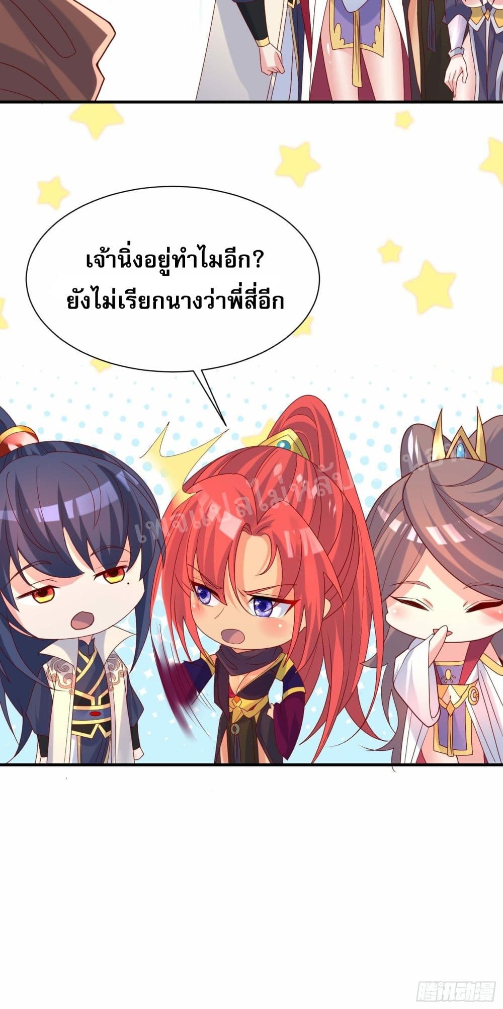 I Am The Great Supreme God ข้านี่แหละคือมหาเทพผู้ยิ่งใหญ่ 38-38