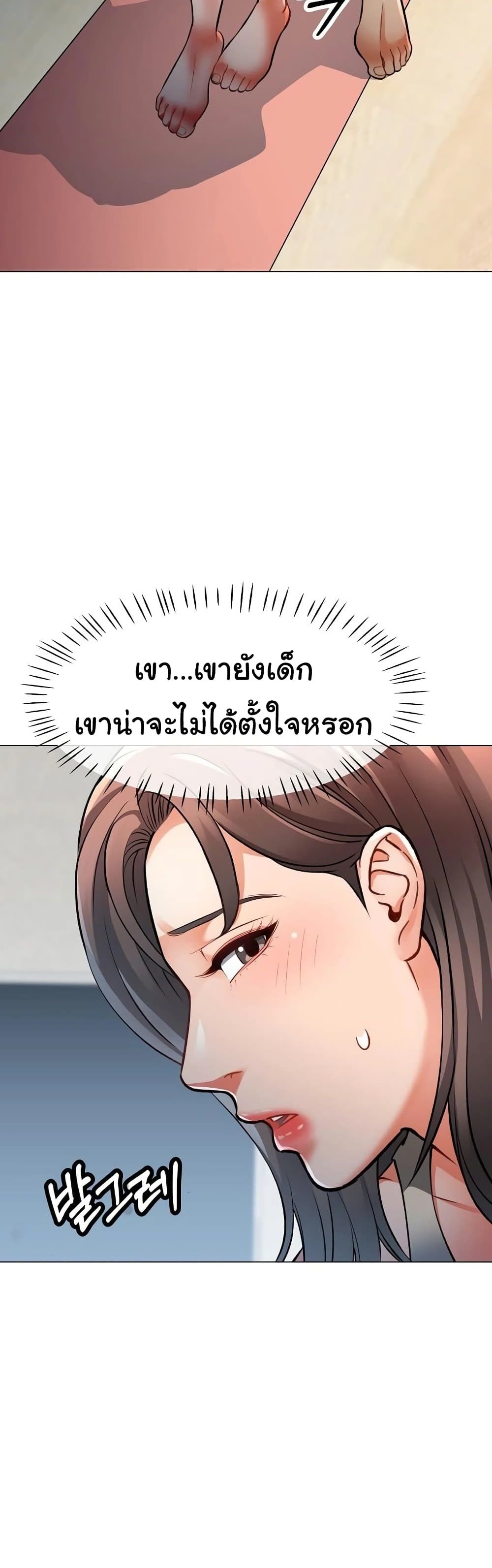 In Her Place 3-3