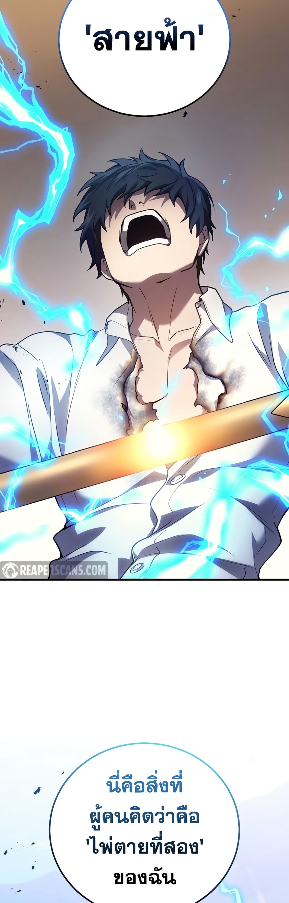 Martial God Regressed to Level 2 47-47