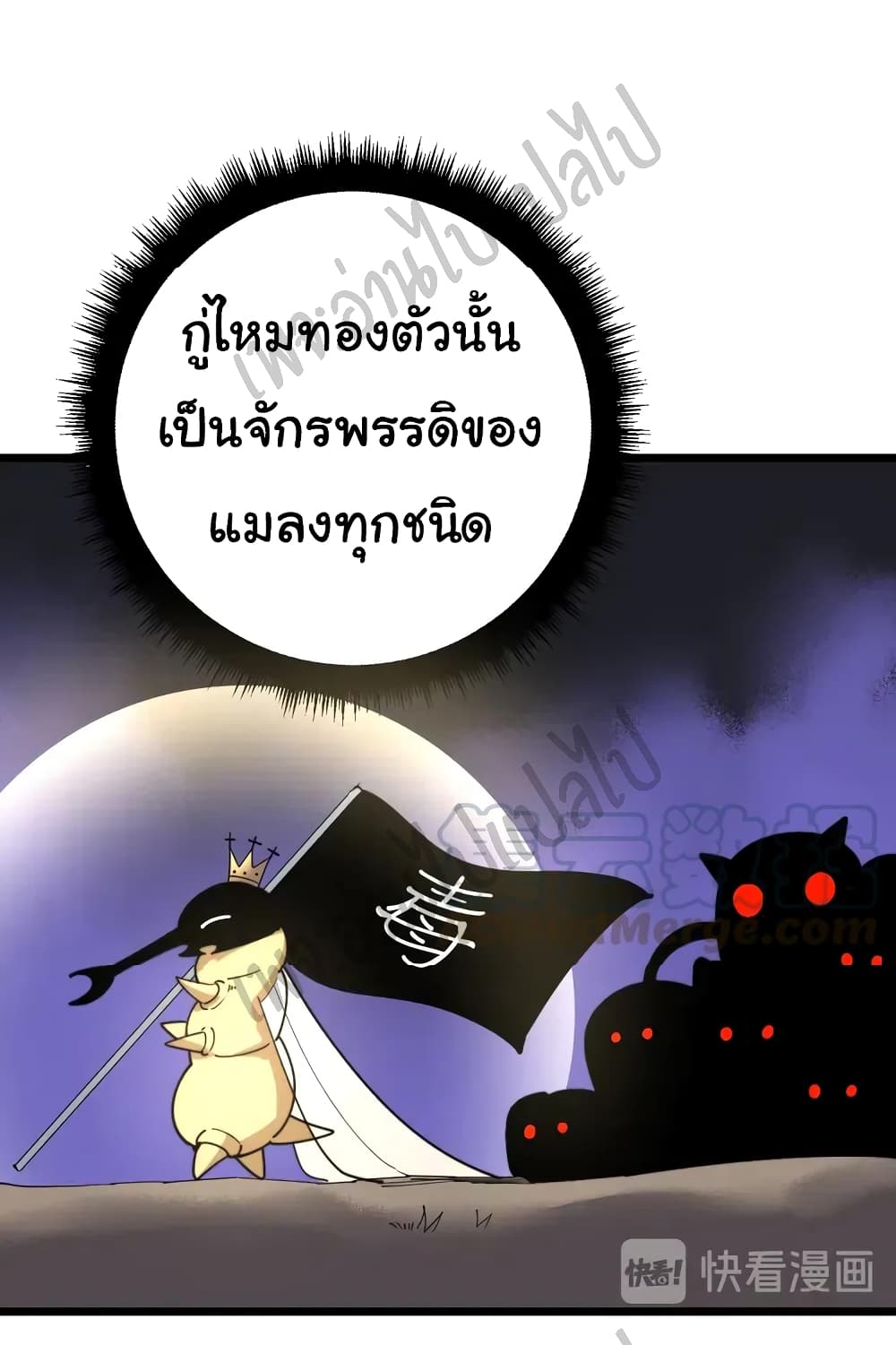 Bad Hand Witch Doctor 116-116