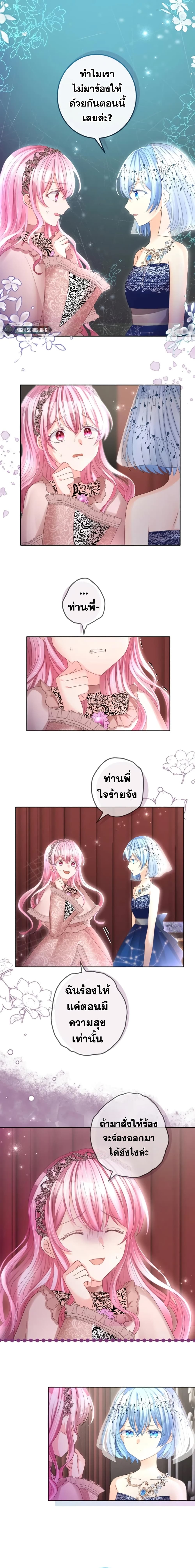 The Precious Girl Does Not Shed Tears 35-35